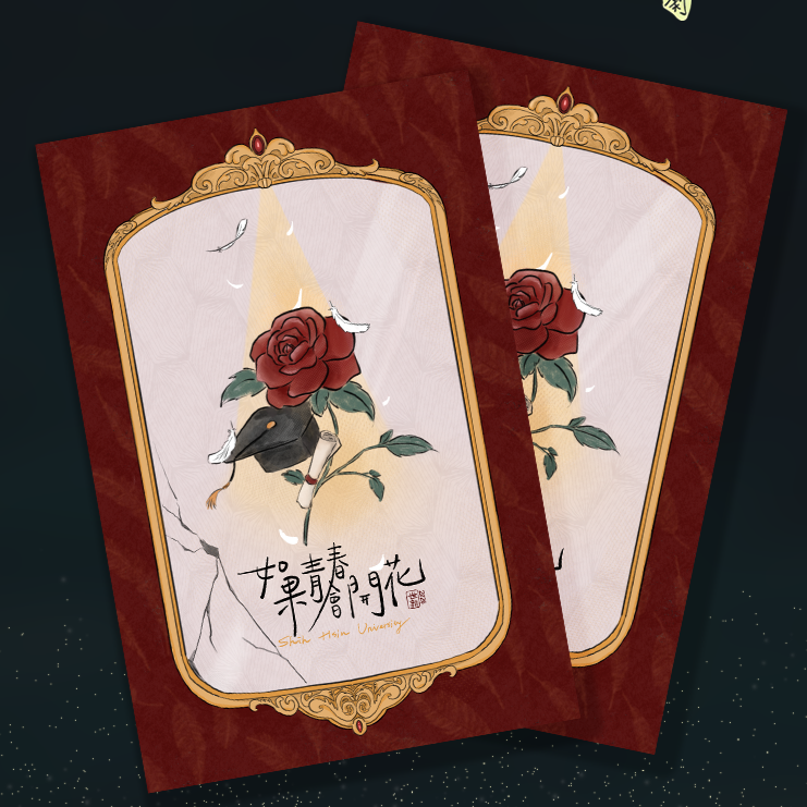 如果青春會開花 酷卡